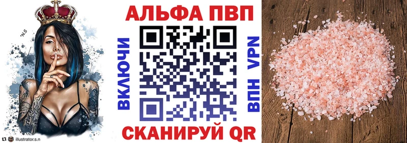 Alpha-PVP Соль  наркотики  Эртиль 