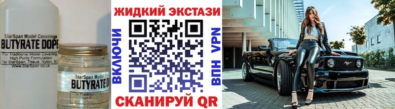 Бутират Butirat  omg ссылки  Эртиль 