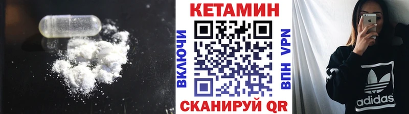 Кетамин VHQ  дарнет шоп  Эртиль 